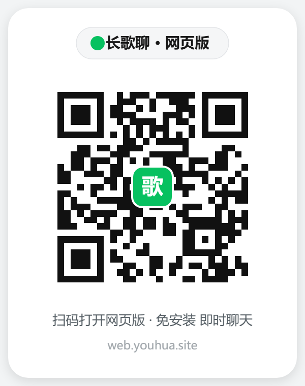 网页版二维码